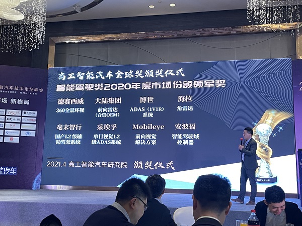 毫末智行获评2020年度中国智能汽车市场表现金球奖