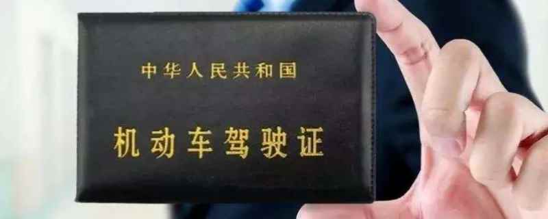 北京哪里可以异地换驾驶证