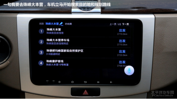 航睿MAX-G9天启大屏智能导航体验 乐视生态