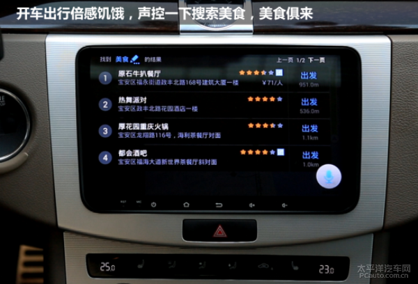 航睿MAX-G9天启大屏智能导航体验 乐视生态