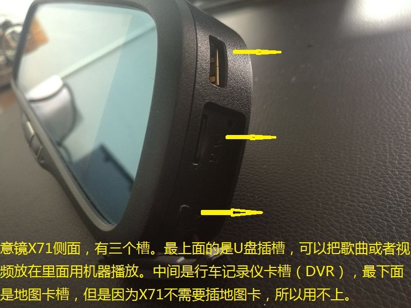 意镜X71汽车后视镜导航怎么样 开箱评测